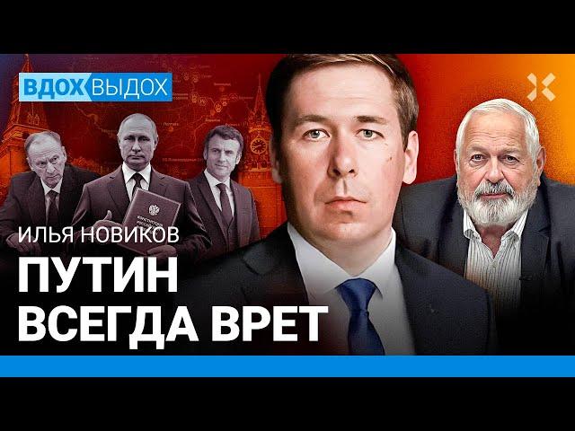 Илья НОВИКОВ: Кто остановит Путина. Мирные переговоры: кому они нужнее. День Победы в Украине и РФ