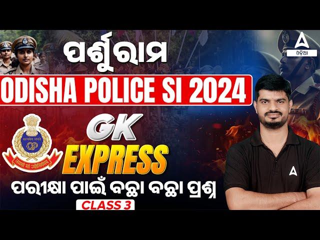 Odisha Police Exam Question | Odisha Police SI GK GS By Bibhuti Sir #3