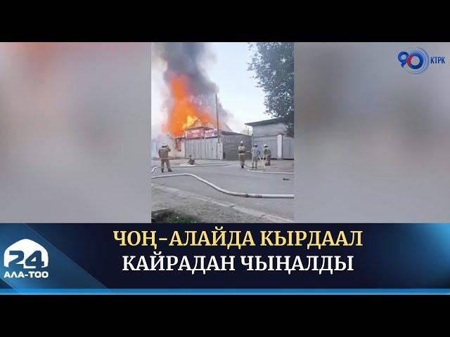 Чоң-Алай районундагы кыргыз-тажик чек ара тилкесинде кырдаал кайрадан чыңалды