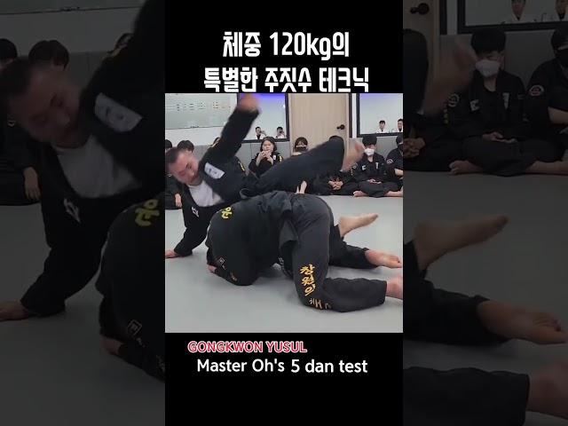 체중 120kg의 특별한 주짓수 테크닉 #shorts