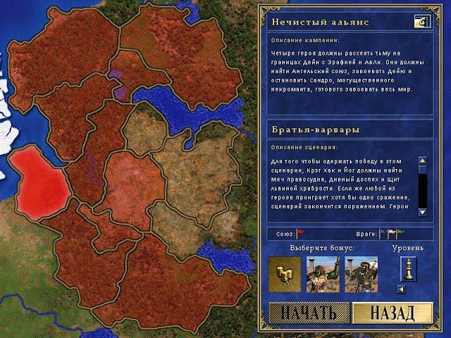 Нечистый альянс #10: "Братья-варвары" (200%) - Heroes of Might and Magic III (SoD - Герои 3)