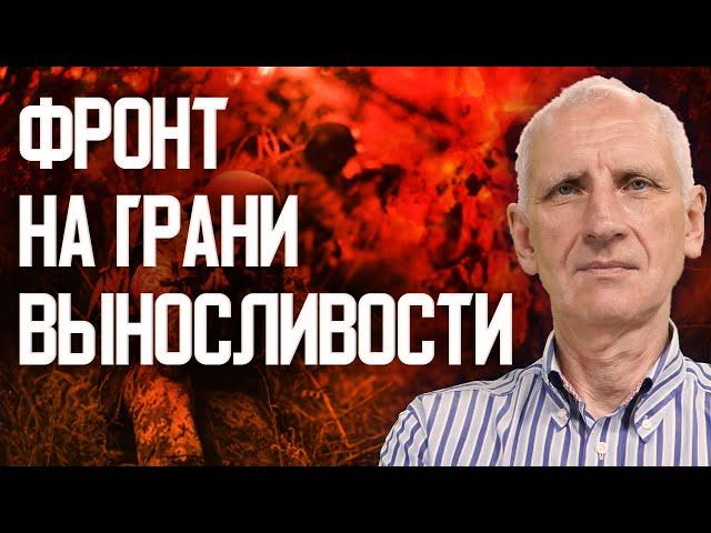 Штурм Донбасса: выдержат ли силы Украины давление противника? Олег Стариков