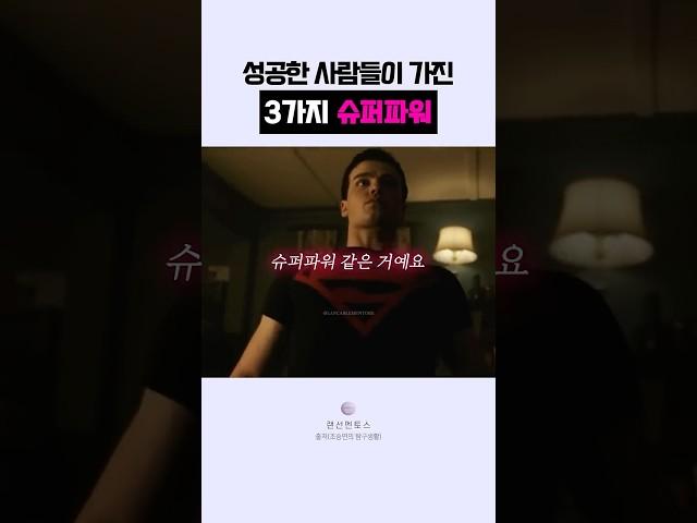 🟣성공 조건 3가지