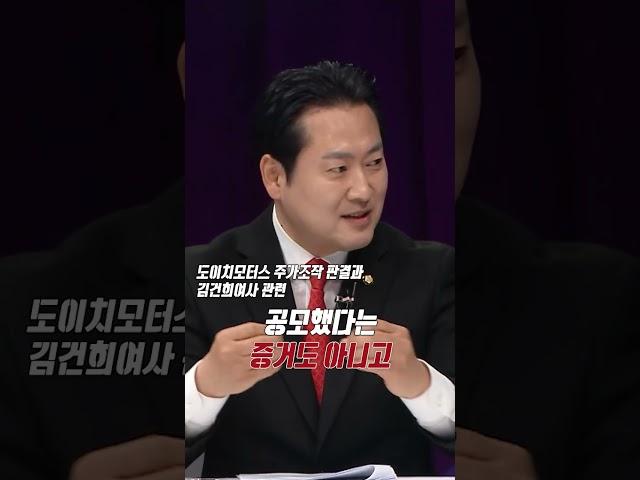 [100분토론] 장동혁 국민의힘 의원이 본 대장동 사건과 도이치모터스 주가조작 사건