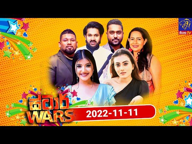 Siyatha TV STAR WARS | එක දිගට ස්ටාර් වෝස් හොදම ටික බලමු | 11 - 11 - 2022 | Siyatha TV