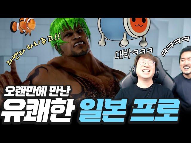 일본 고수가 무릎이랑 매칭되면 하는 반응 ㅋㅋㅋ 20220328 [무릎의철권TV]