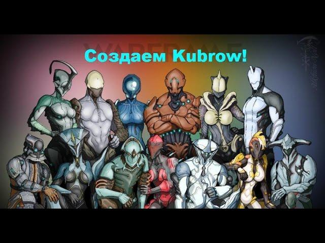 Warframe - Как создать кубрау?Обзор.