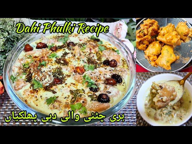 Green Masala Dahi Phulkiyan | Dahi Phulkiyan Recipe | Soft and Perfect Dahi Phulki