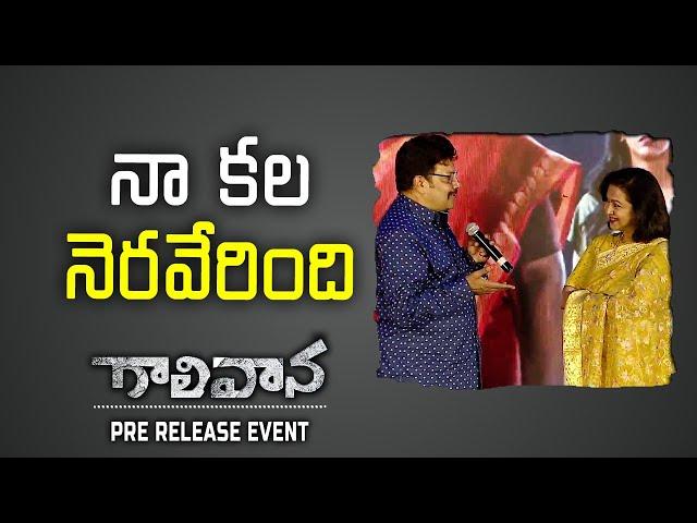 Sai Kumar Speech At Gaalivaana Pre Release Event | Radhika | Chandini Chowdary I News18 Telugu