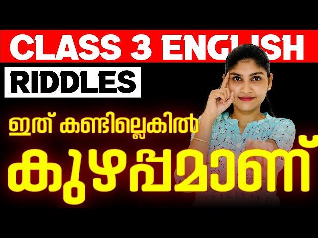 Class 3 English Annual Exam | Riddles | Important Questions | Exam Winner