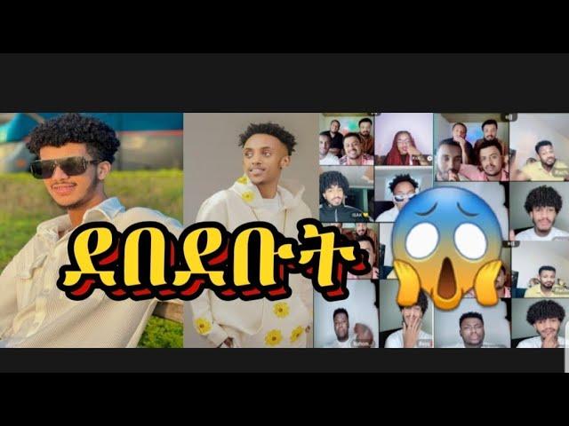  ከ እስጢፍ እና ከ ናሆም ሳክስ ማን ይበልጣል? እስጢፍ ሲጣላ በጆሮ ዘፈነለት ልጁ ፌን  part  1 | Funny tiktok live video |