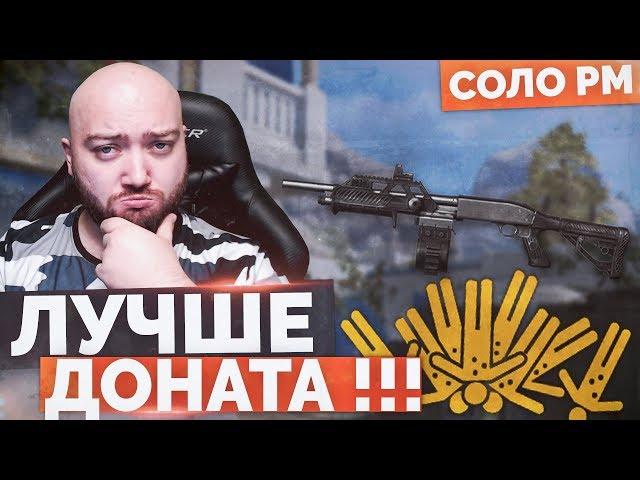 WarFace  ЛУЧШЕ ДОНАТА !!! ЖЕСТКИЕ ВАНШОТЫ  СОЛО РМ - Sidewinder Venom