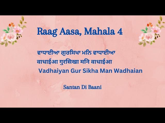 GURSIKHA MANN WADHAIA || BANI GURU RAMDASS JI || RSSB SHABAD #santandibaani