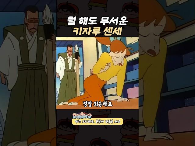 패왕색 패기쓰는 원장선생님