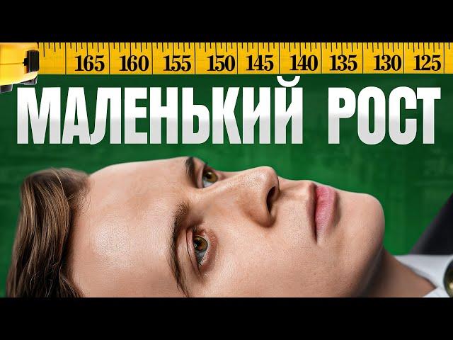 Твой рост ниже 170? Носи ЭТО, чтобы казаться ВЫШЕ!