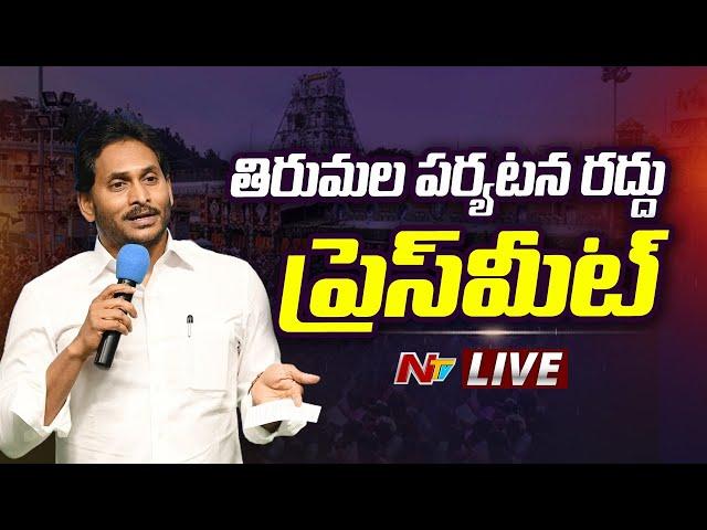 YS Jagan Press Meet LIVE | Ntv