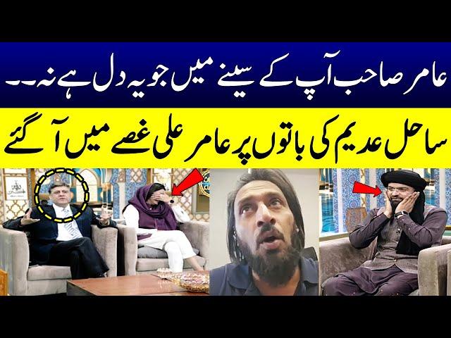 Sahil Adeem Ki Baaton Par Aamir Ali Gussy Main a Gaye | Ramzan Ka Samaa | SAMAA TV