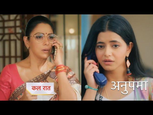 ANUPAMA NEW PROMO | 15th October 2024