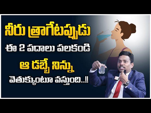 SHEIK ANWAR : Say these 2 words while drinking water | Money Attracting Tips | MoneyWorld