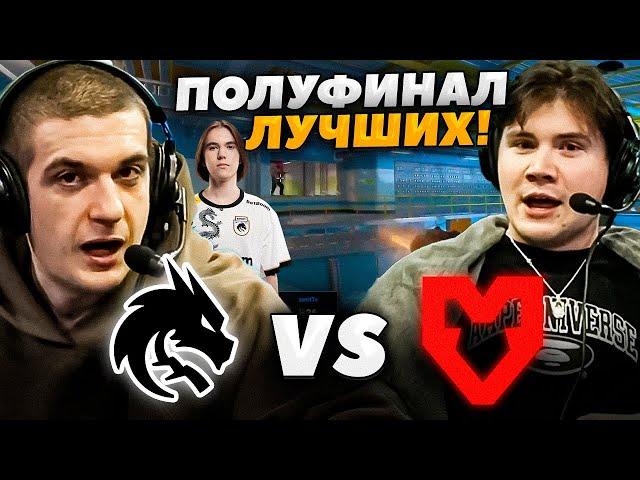 ЭВЕЛОН и ШАДОУКЕК смотрят TEAM SPIRIT vs MOUZ полуфинал / SHANGHAI MAJOR 2024 CS2