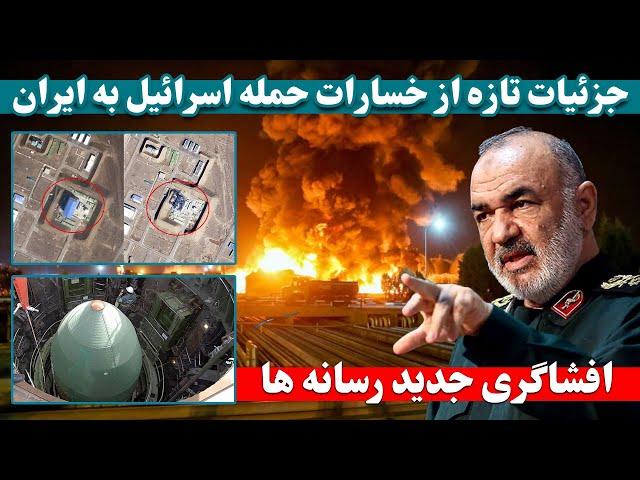 اسرائیل در حمله به ایران مرکز تحقیقات هسته‌ای پارچین را نابود کرده | Israel's attack on Iran