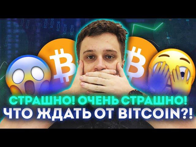 БИТКОИН - 100 000$ это НЕ ПРЕДЕЛ !! Важное !! ДЛЯ ЛОНГОВ !BITCOIN RIPPLE БИТКОИН DOGE COIN прогноз