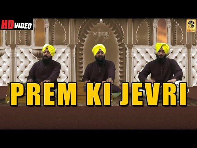 New Gurbani Kirtan | Prem Ki Jevri | Bhai Vakil Singh  | Gurgaon Wale  | Shabad Kirtan