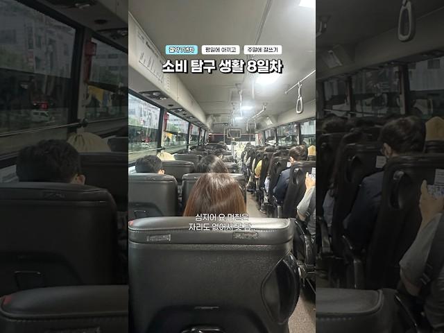 아침 6시 출근 일상 #절약