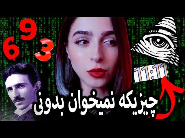 راز پنهان در اعداد UNSOLVED#36