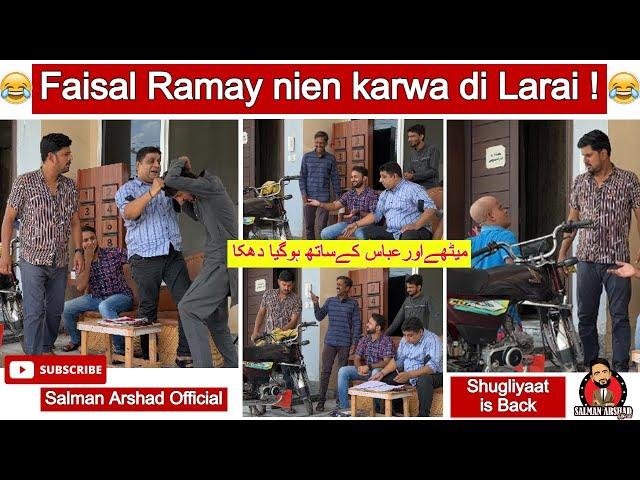 Faisal Ramay nien karwa di Larai ! SHUGLIYAAT With Salman Arshad Official - Special Episode 14