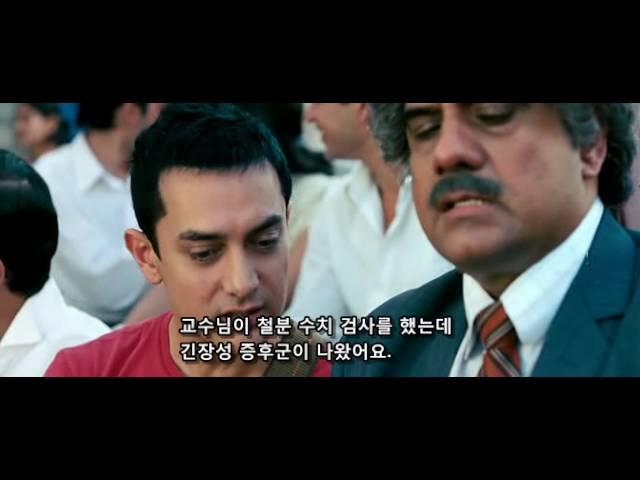 세얼간이(three idiots), 성적 공개는 카스트 제도 분열 조장