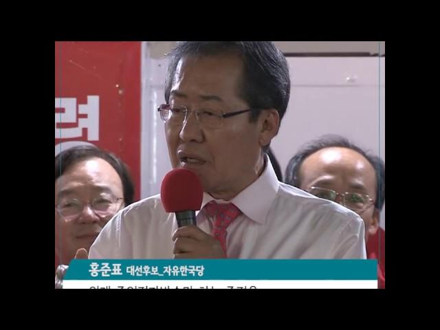 홍준표 "종편은 종일 편파방송만해서 종편"