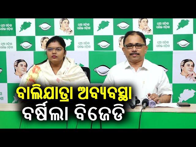 BJD slams State Govt for severe  mismanagement in organising ongoing Bali Yatra at Cuttack