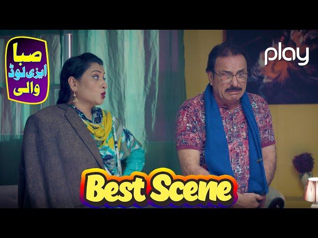 Saba Easyload Wali | Best Scene | Episode -02 | Play Entertainment TV Dramas