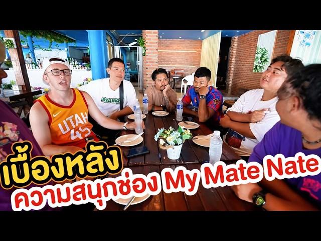 เบื้องหลังคลิปเกาะช้าง โคตรเรียล!! VLOG#3