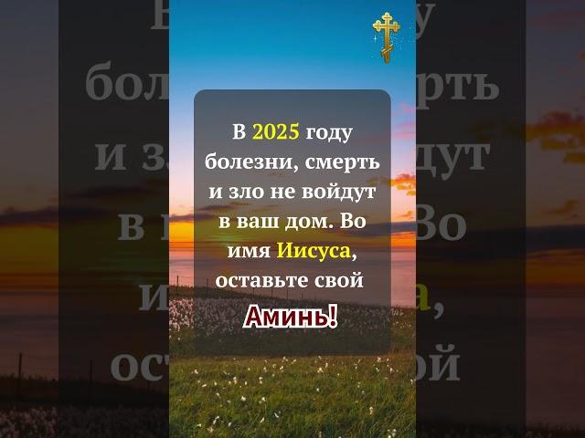 Здесь Божья любовь, ждем тебя домой!