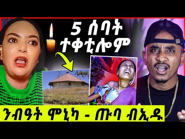 ተቀቲሎም ሓዲሮም..6000$ ሰሪቃ / ፊሒራ ተሓቢኡ / G. Drar ሓሳዊ ተባሂሉ