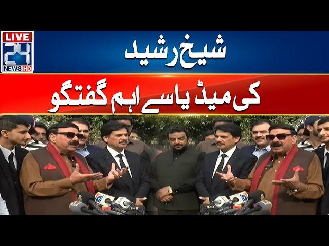 Sheikh Rasheed Important Media Talk | 24 News HD