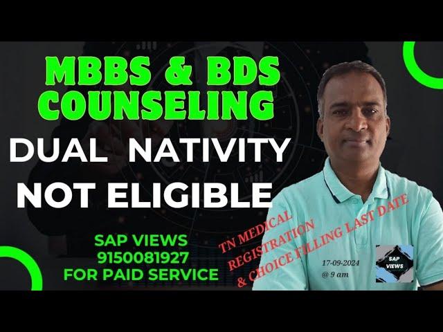 #TN MEDICAL ROUND 2 UPDATES||#MBBS & BDS COUNSELING||#DUAL NATIVITY NOT ALLOWED||