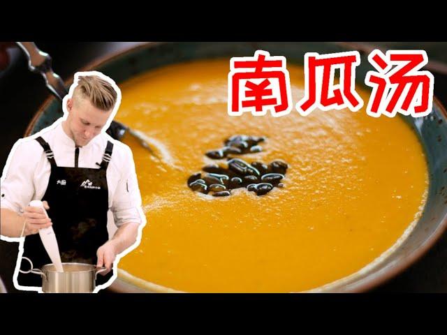 [ENG SUB] SPICY CREAMY PUMPKIN Soup w. Styrian Pumpkinseed Oil