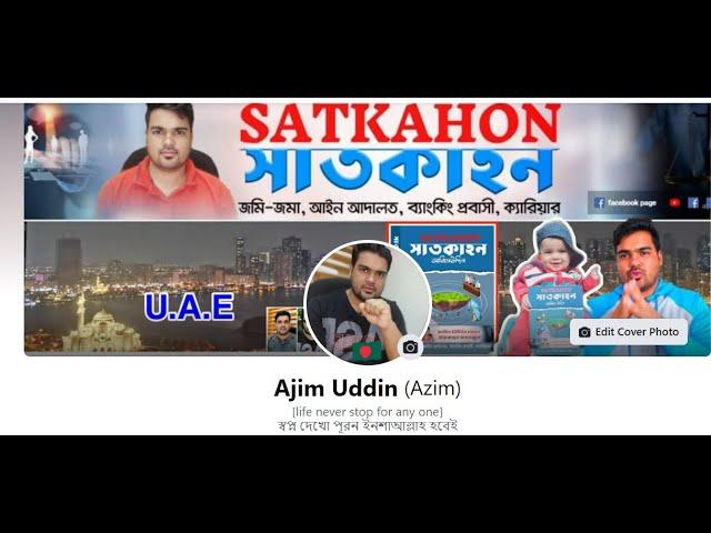 satkahon by ajim live talk show on friday