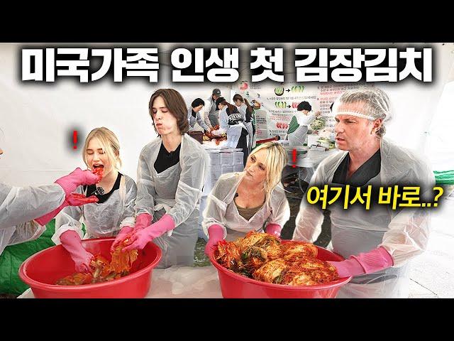 한국 시골에서 방금 만든 김장 김치에 수육 처음 먹어본 미국 가족의 반응 ㅋㅋ (미국 새리가족) | 한국에서 뭐하지?