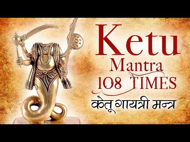 Powerful KETU Gayatri mantra Chanting108 times | Navgraha stotras | KETU Stotram | KETU remedies