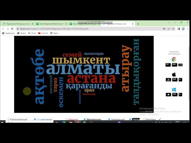 "Бұлттар сөйлейді" әдісі. Флиппити. flippity.net. Сабақтың тақырыбын анықтау. Миға шабуыл. Ми шабуыл