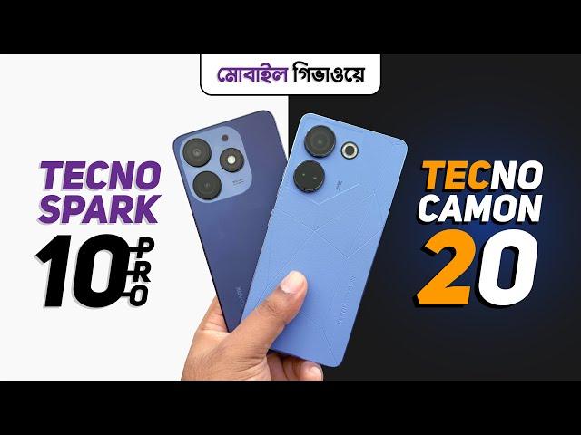 ৫ মাস ব্যবহারের পর Tecno Camon 20 ও Spark 10 Pro Review!