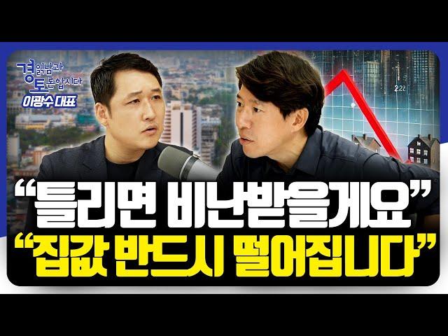 부동산 전문가의 '강하고 확실한' 메시지 | 이광수 대표 2편