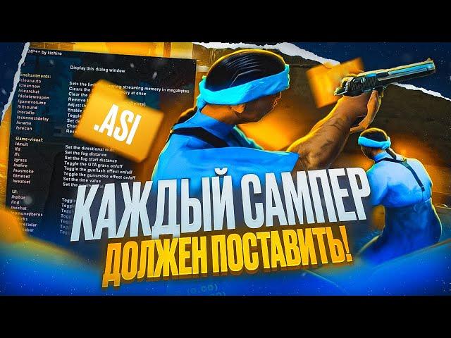 ЭТО НУЖНО В КАЖДОЙ СБОРКЕ GTA SAMP! RESAMP++.asi ТЕСТ на МЯСНЫХ КАПТАХ EVOLVE RP