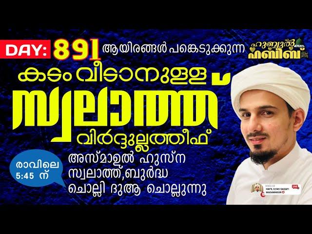 Voice of Hafil Muhammad Ilyas Saqafi is live