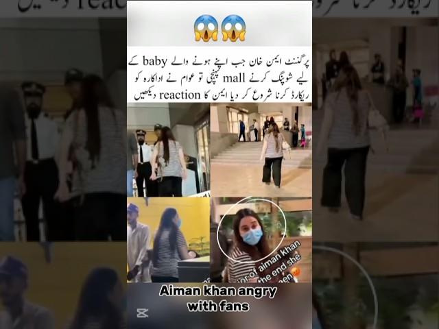 Aiman khan ki mall mai fans say larai  #aimankhan #amalmuneeb #shorts