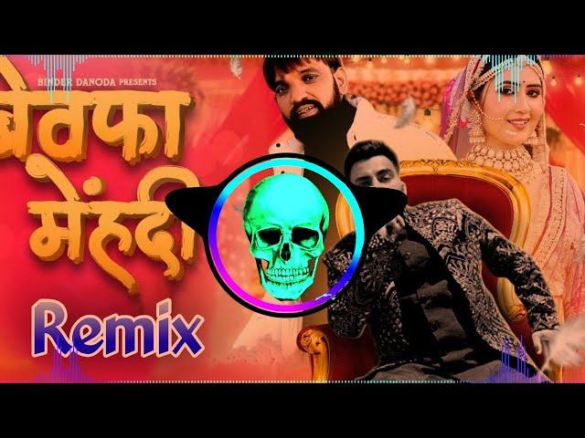 Bewafa Mehndi Dj Remix Narender Bhagana | Bewafa Ya Shakal Dikhaiye Na | Tana Mehndi Laga Le Gera ki